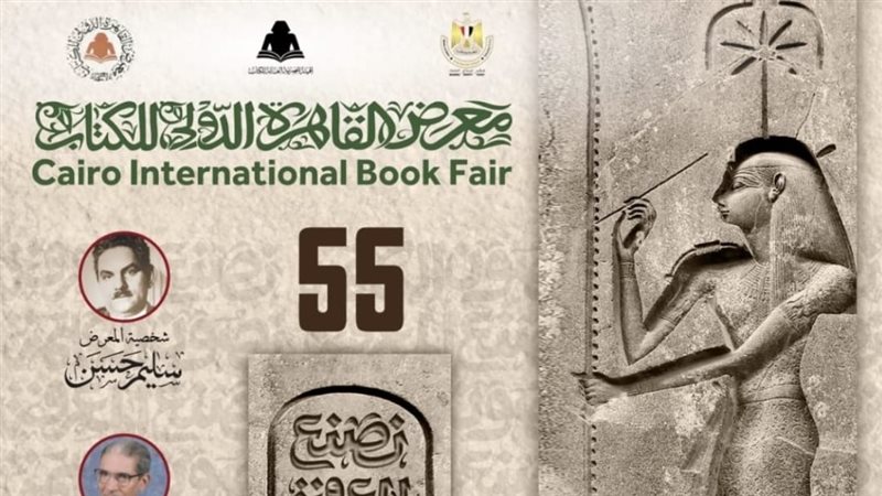 سعر تذكرة معرض الكتاب
