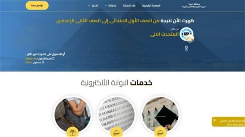 نتيجة الصف الثاني