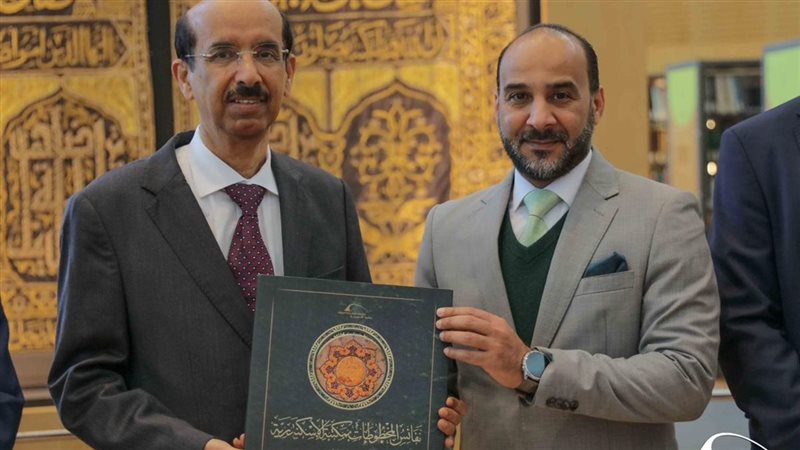 مكتبة الإسكندرية