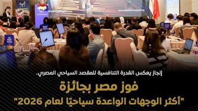 فوز مصر بلقب 