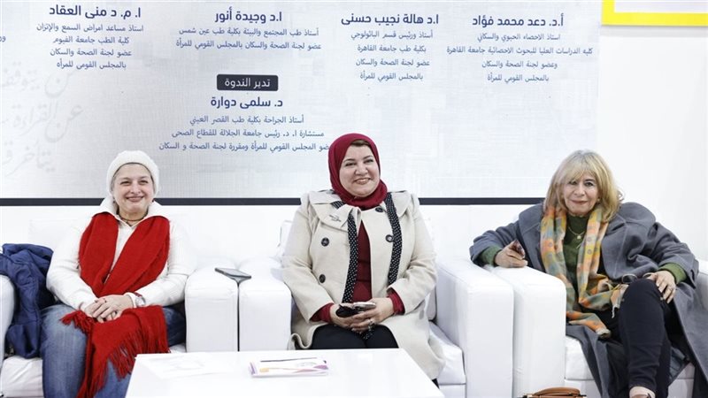 المجلس القومي للمرأة