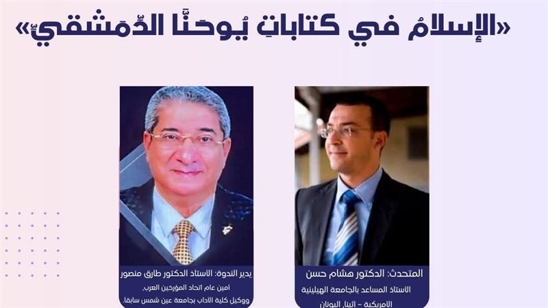  الإسلام في كتابات