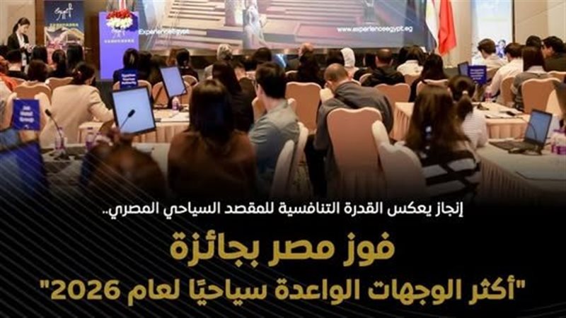 فوز مصر بلقب اكثر