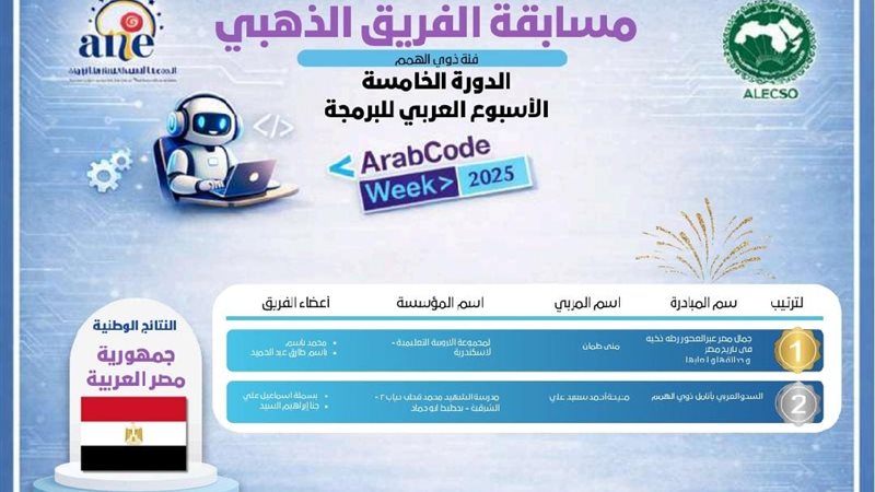 المسابقة