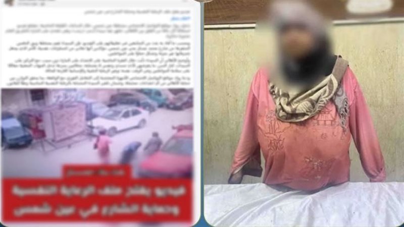 المتهمة