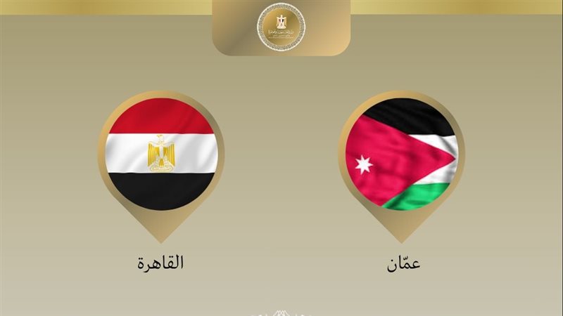 مصر والأردن