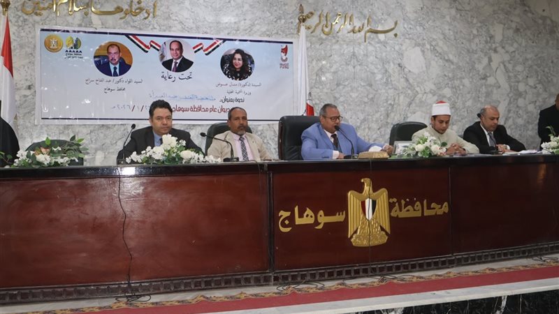 الندوة