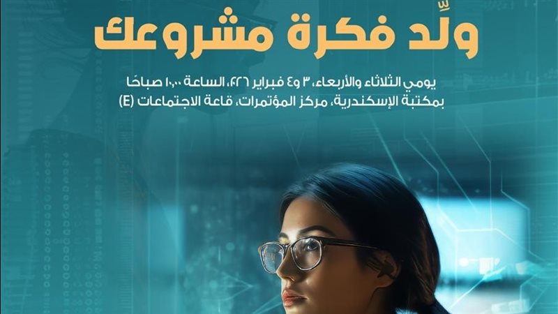 معرض الكتاب 