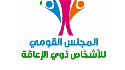 تعاون بين المجلس القومي للأشخاص ذوي الإعاقة وجامعة مصر للعلوم والتكنولوجيا 