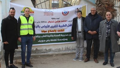 نهضة بني سويف تنظم قافلة طبية لـ1100 مواطن وتطلق مبادرة لتجهيز العرائس