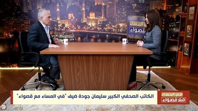 سليمان جودة: مجلس النواب الجديد أمام اختبار كسب ثقة المواطن