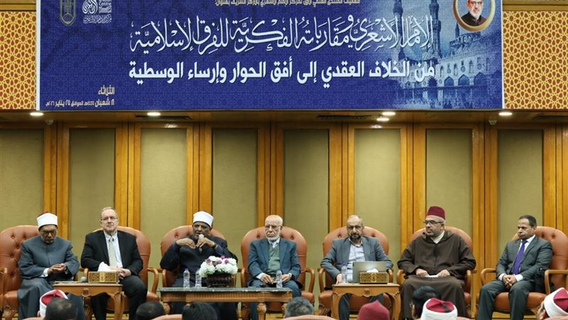 مؤتمر مركز الإمام