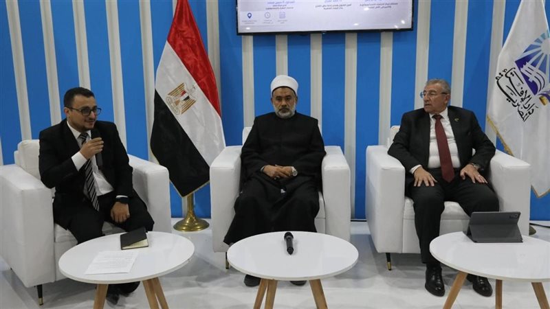 ندوة دار الإفتاء