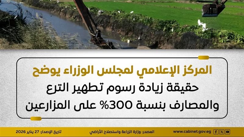 الإعلامي لمجلس الوزراء