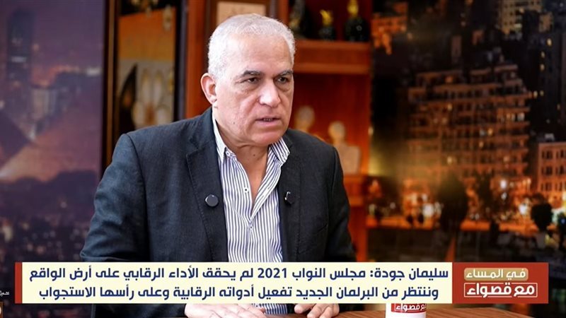 سليمان جودة