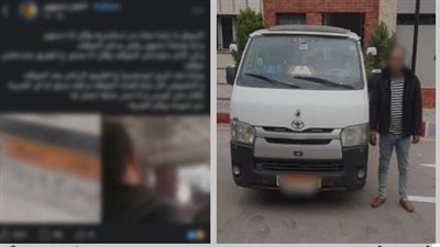      السوشيال ميديا كشفته.. ضبط سائق ميكروباص نزل الركاب قبل الموقف بالبحيرة 
