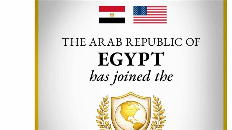 مجلس السلام