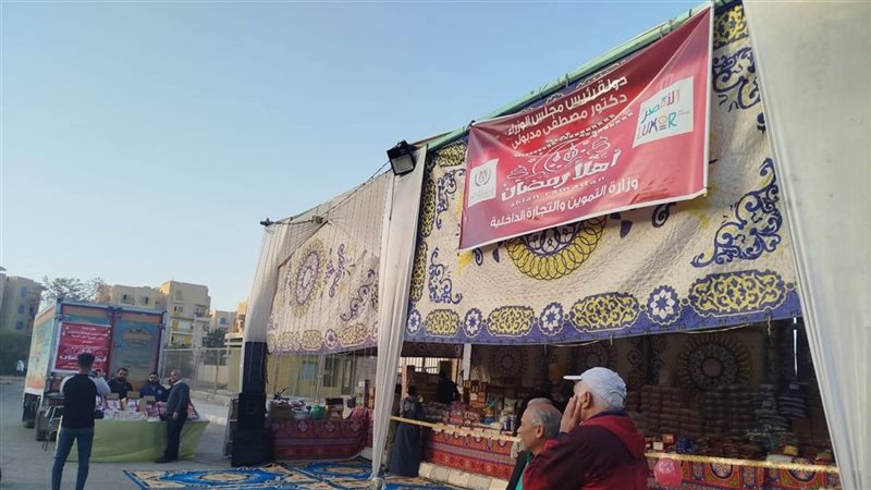 معرض اهلا رمضان 