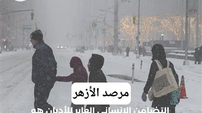 الأزهر يشيد بمبادرة متطوعين مسلمين ومسيحيين لمأوى للمشرّدين خلال عاصفة بأمريكا