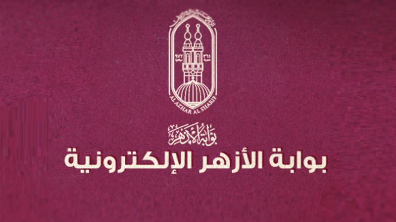 نتيجة الشهادة الإعدادية