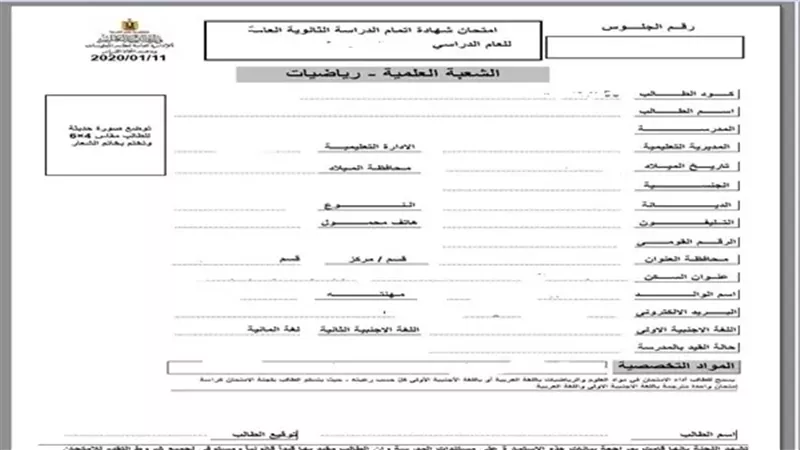 الثانوية 