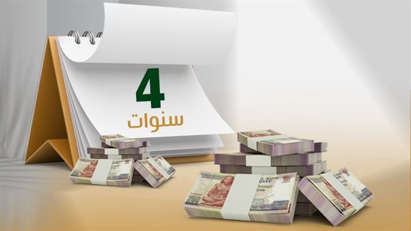 شهادة الادخار الرباعية