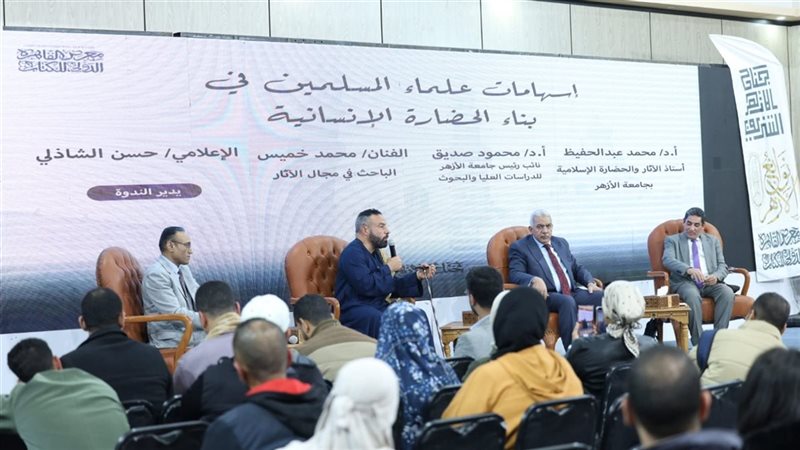 جناح الأزهر 