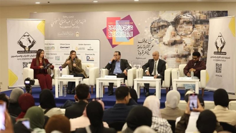تنسيقية شباب الأحزاب