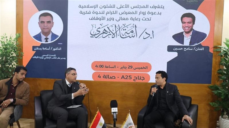 جانب من الندوة