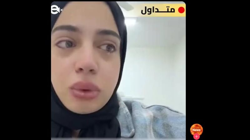استغاثة الفتاة المصرية