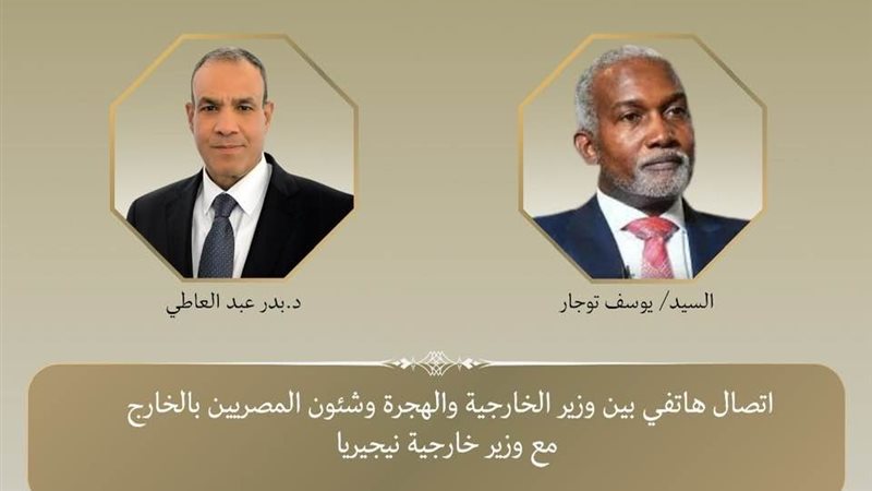 وزير الخارجية ونظيره