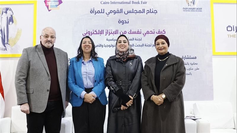 القومي للمرأة بمعرض