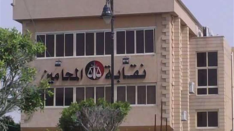 نقابة المحامين الفرعية