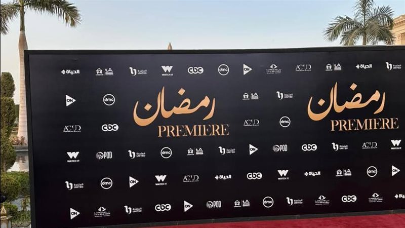 حفل الشركة المتحدة