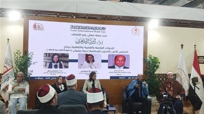 ندوة مشتركة بين 