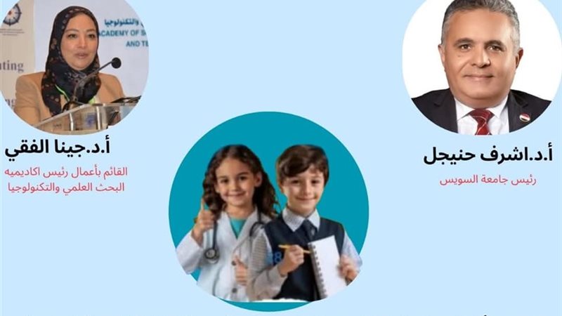 جامعة السويس 