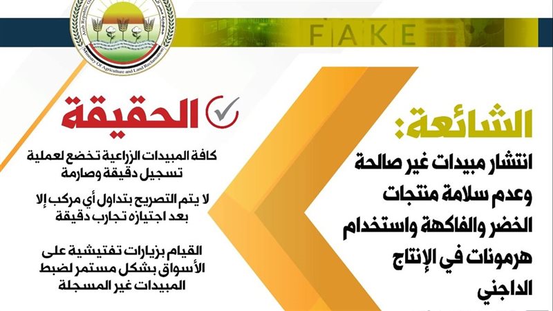وزارة الزراعة