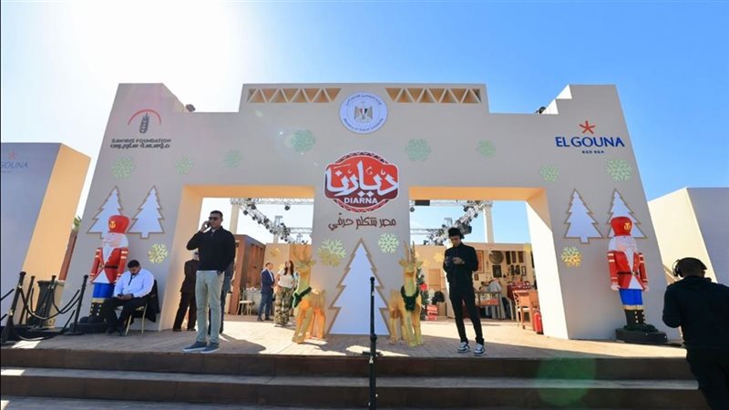 معرض ديارنا