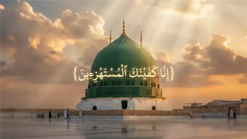 الاستهزاء بالنبي