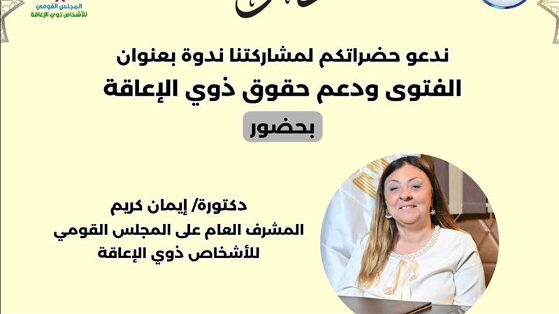 د. إيمان كريم 