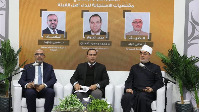 مفتي الجمهورية