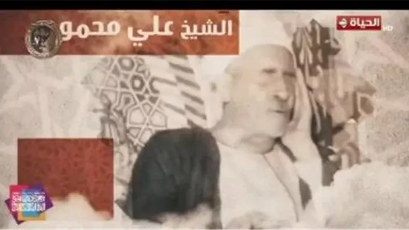 الشيخ علي محمود 