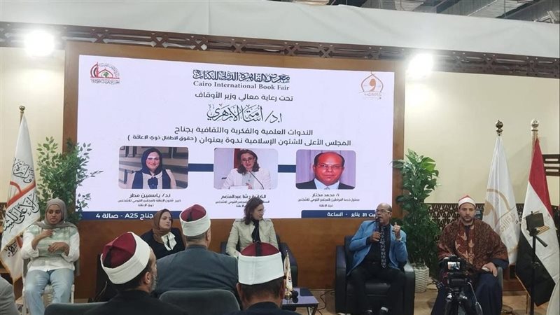 القومي للإعاقة 
