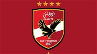 الأهلي يشكر وزير الداخلية بعد الموافقة على السعة الكاملة أمام الجيش الملكي