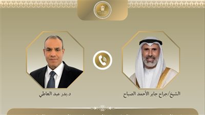 وزير الخارجية يهنئ نظيره الكويتي الجديد بتوليه مهام منصبه  