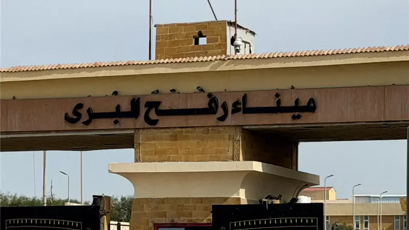 معبر رفح