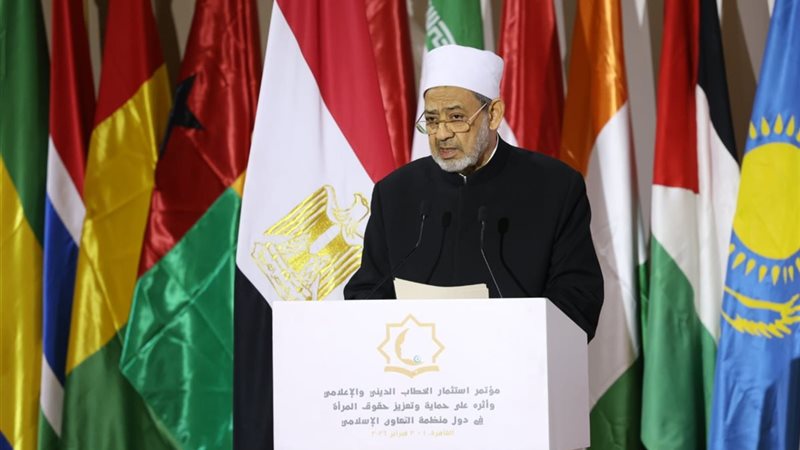 شيخ الأزهر