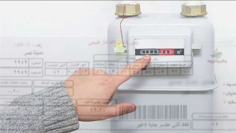 الغاز