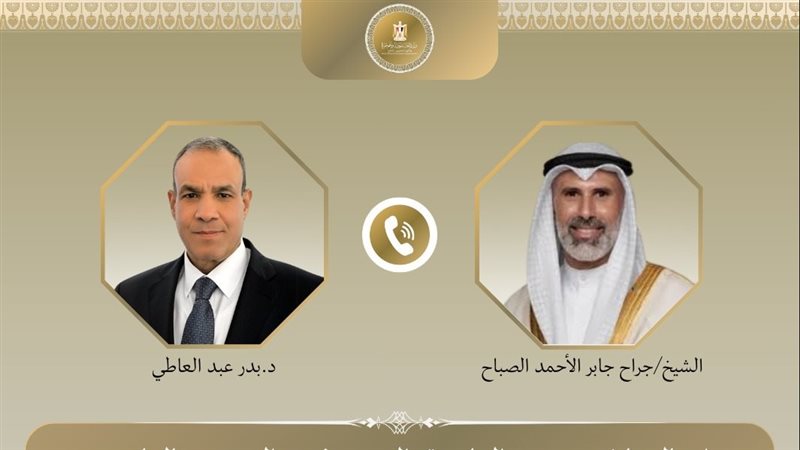 مصر والكويت 