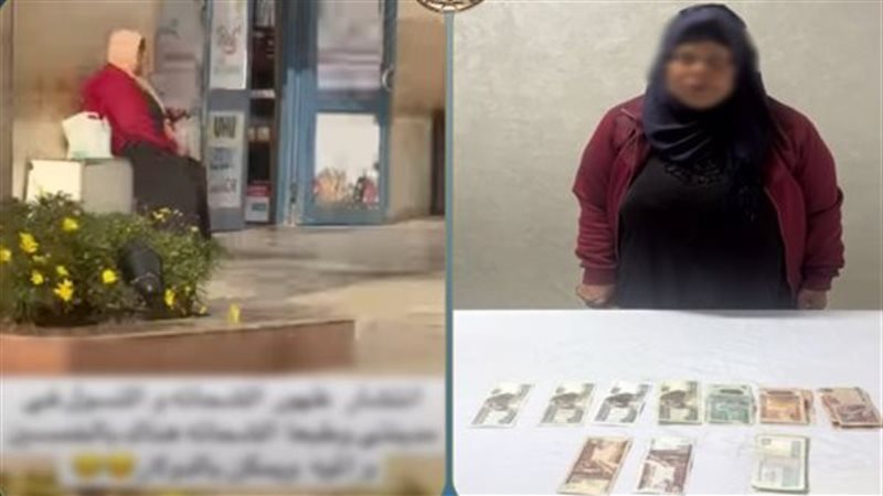 السيدة